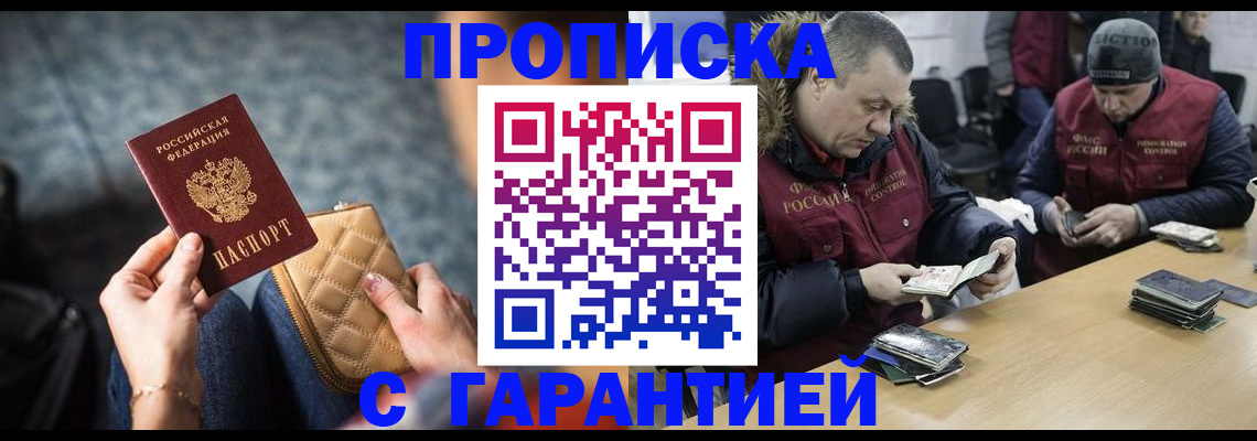 временная регистрация в квартире в Череповце