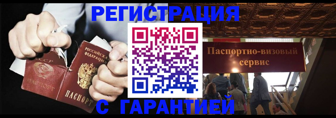 временная регистрация поиск в Череповце