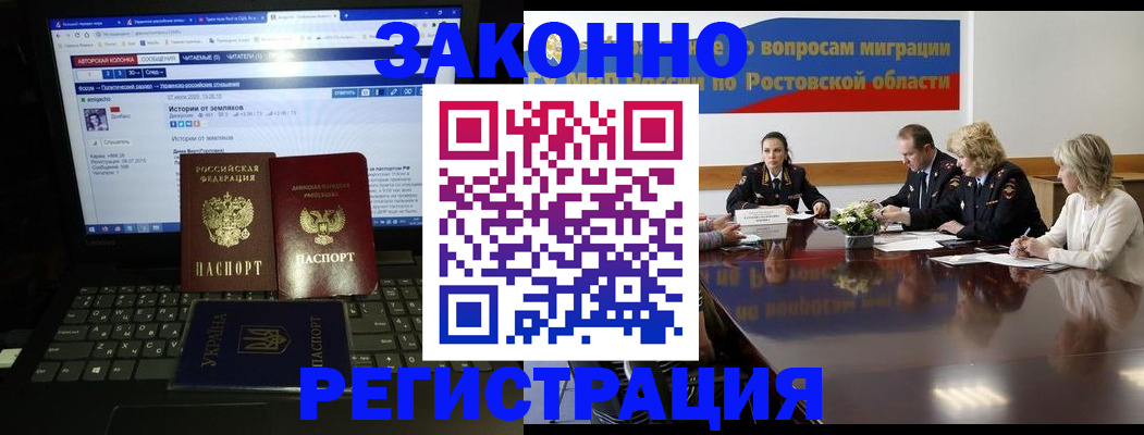 временная регистрация госуслуги в Череповце