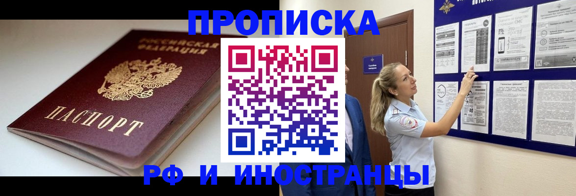 временная регистрация адрес в Череповце