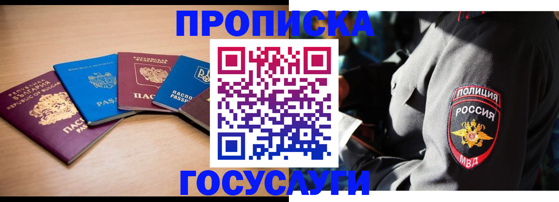 пропишу в квартире в Череповце