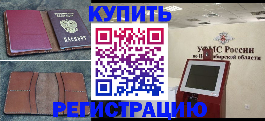 прописка гарантия в Череповце