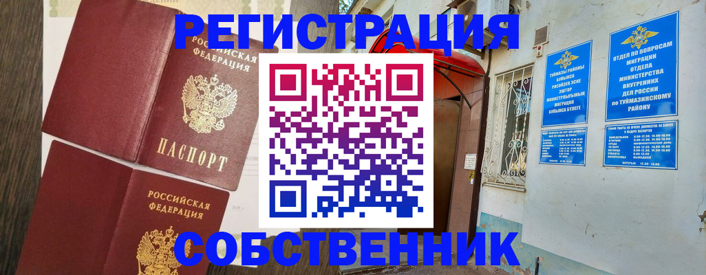 прописка поиск в Череповце