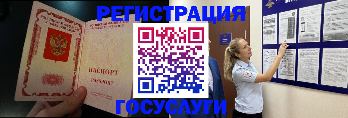 временная регистрация адрес в Череповце